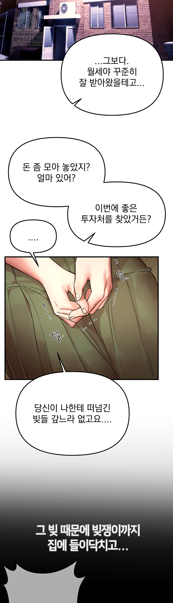 Beautiful Days Raw Chapter 41 Page 27
