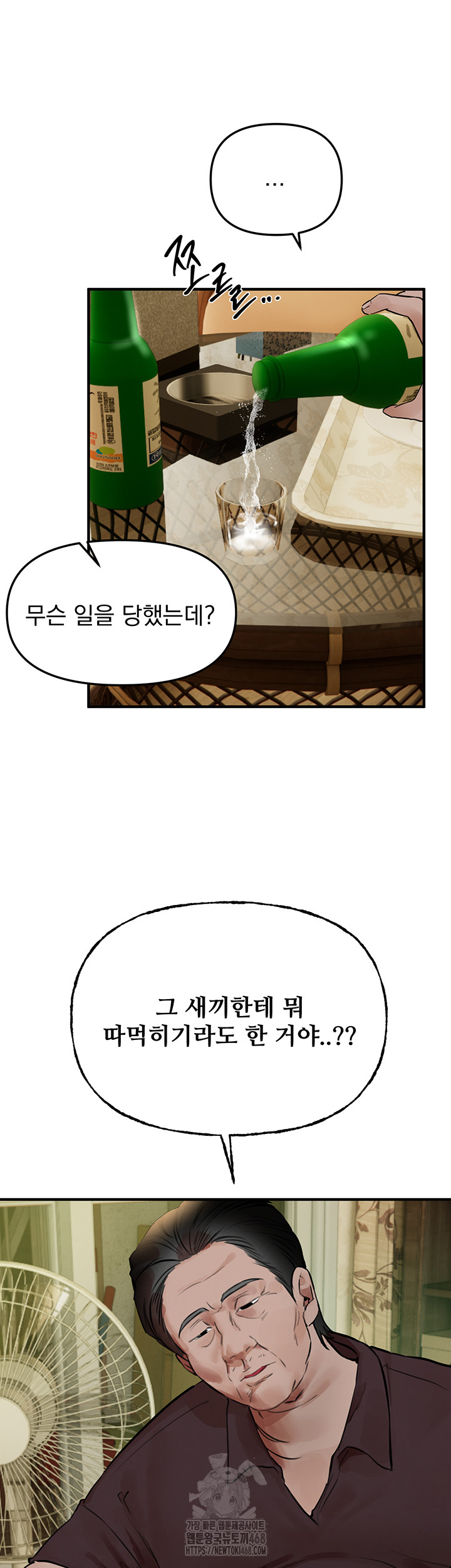 Beautiful Days Raw Chapter 41 Page 31