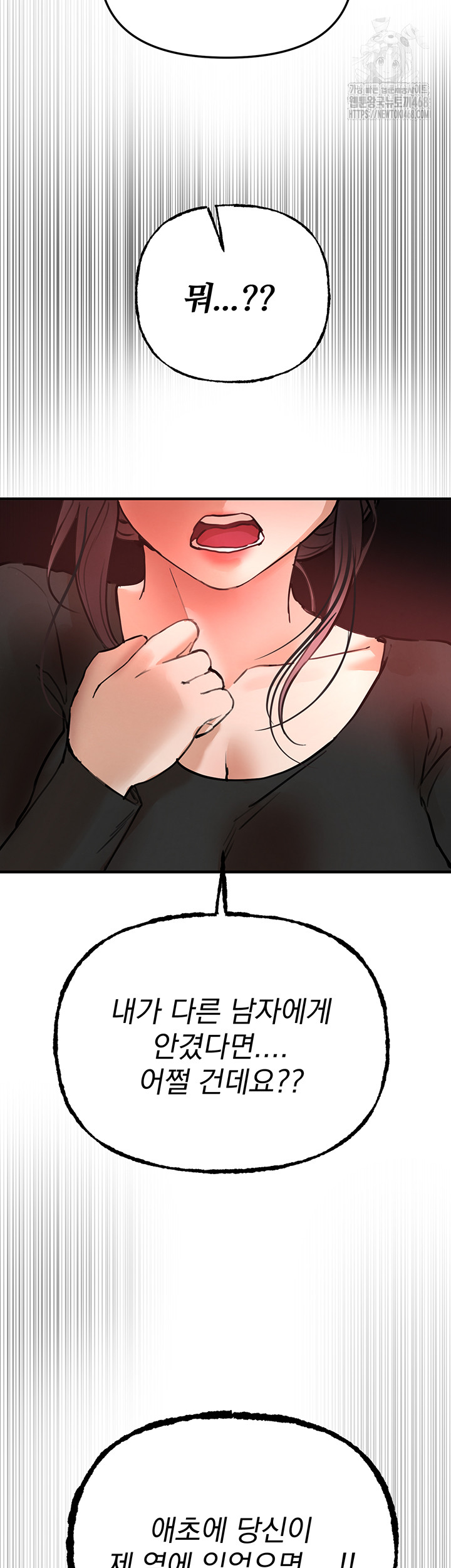 Beautiful Days Raw Chapter 41 Page 34
