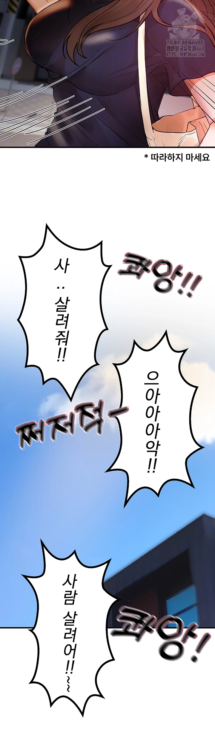 Beautiful Days Raw Chapter 41 Page 4