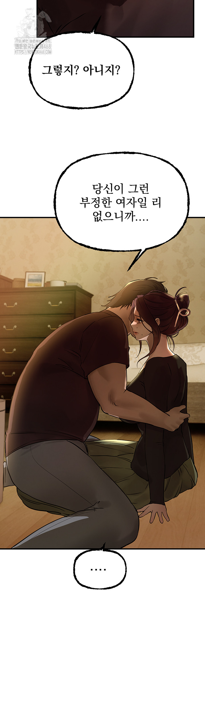 Beautiful Days Raw Chapter 41 Page 40