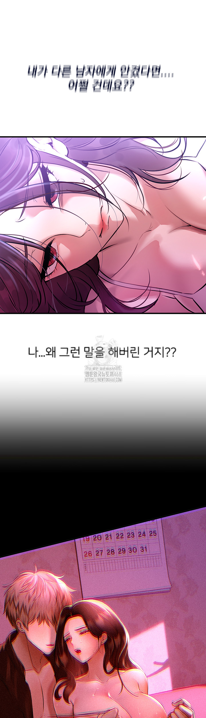 Beautiful Days Raw Chapter 41 Page 43