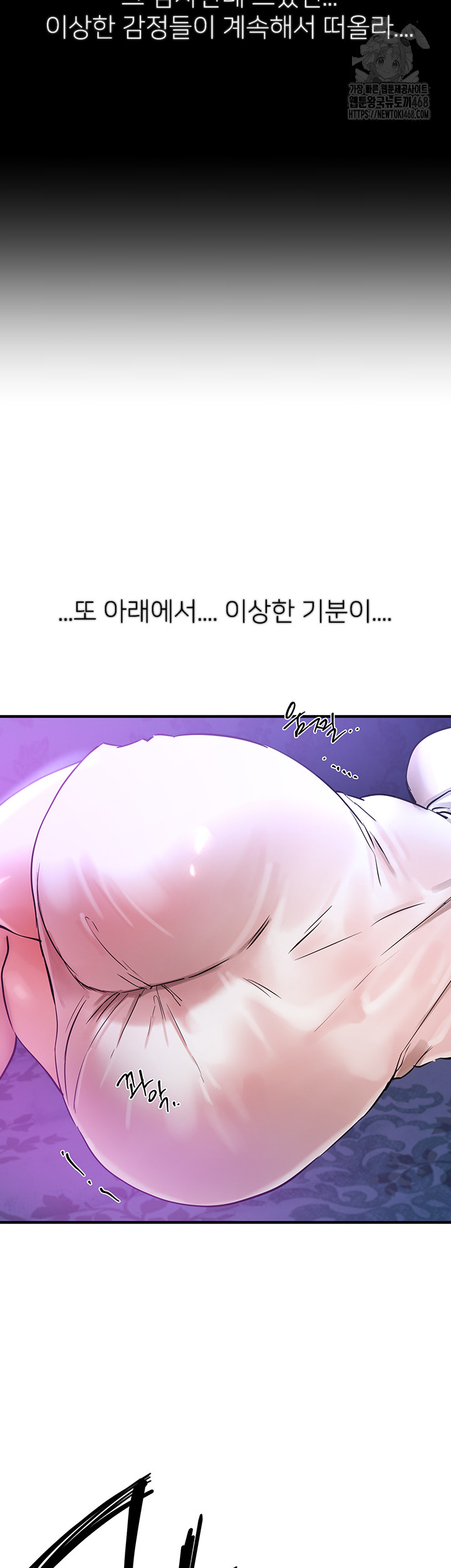 Beautiful Days Raw Chapter 41 Page 45