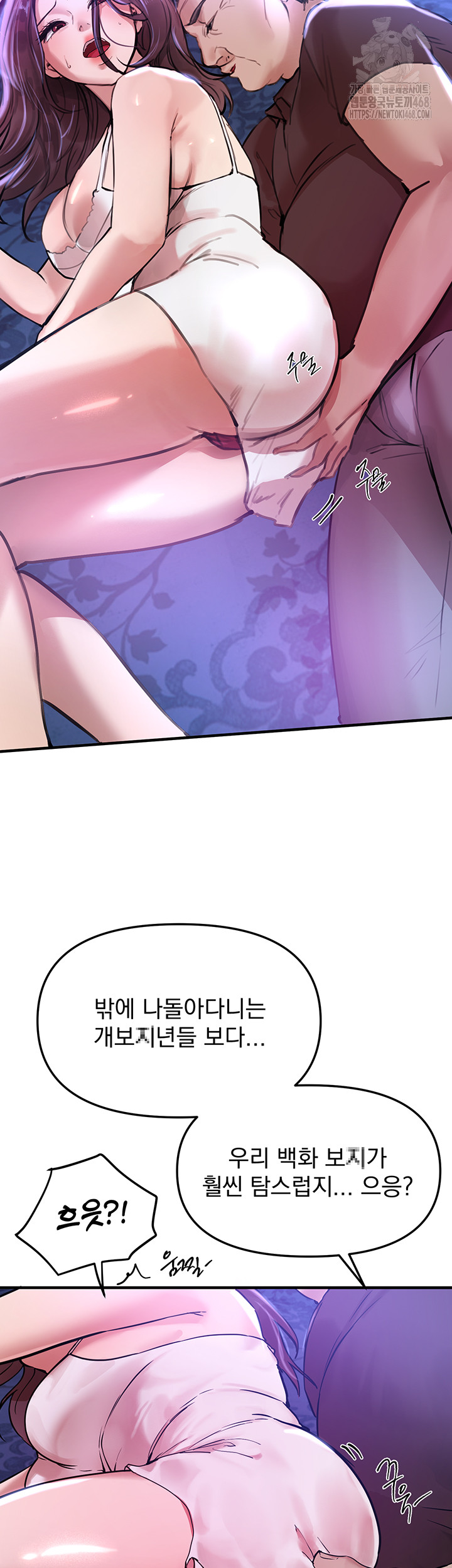 Beautiful Days Raw Chapter 41 Page 47