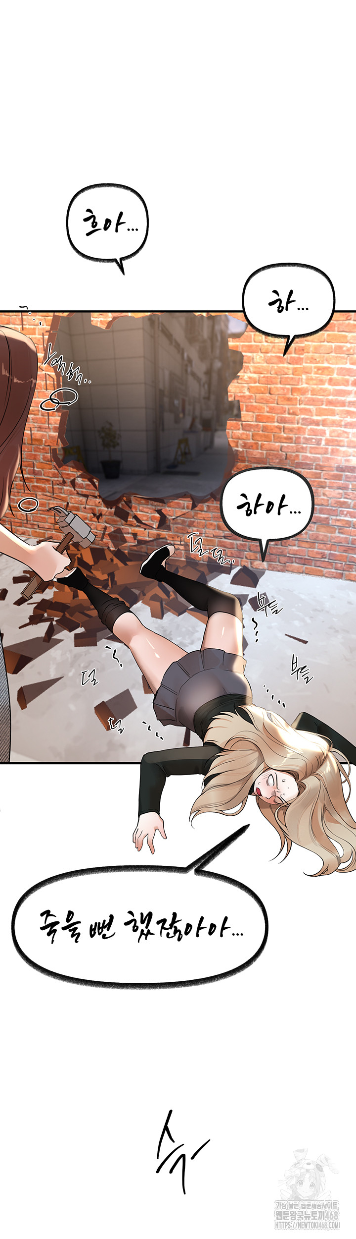 Beautiful Days Raw Chapter 41 Page 5