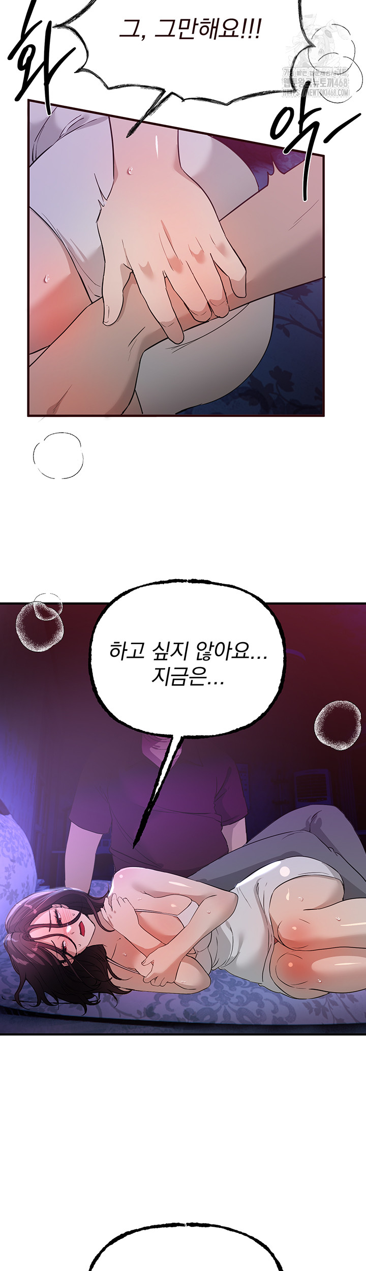 Beautiful Days Raw Chapter 41 Page 50