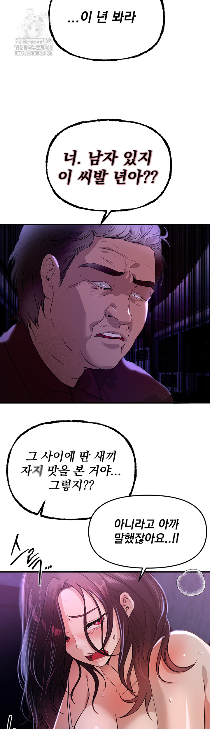 Beautiful Days Raw Chapter 41 Page 51
