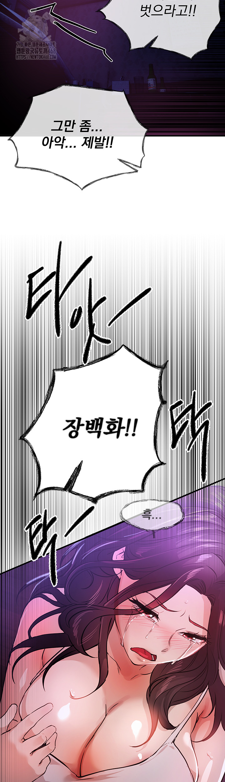 Beautiful Days Raw Chapter 41 Page 53