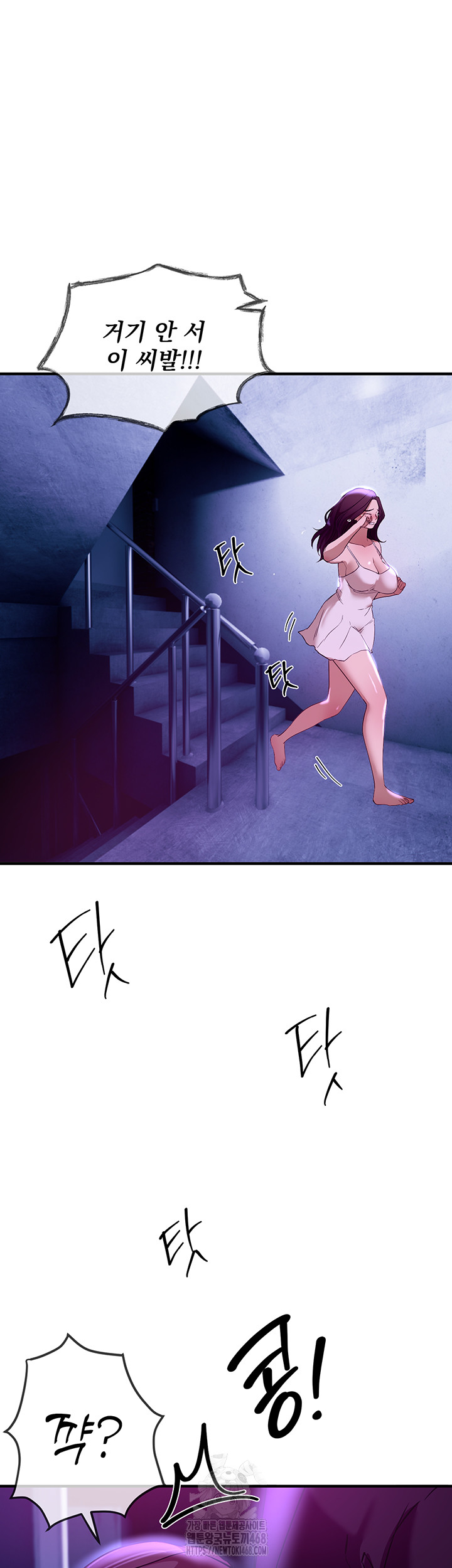 Beautiful Days Raw Chapter 41 Page 55