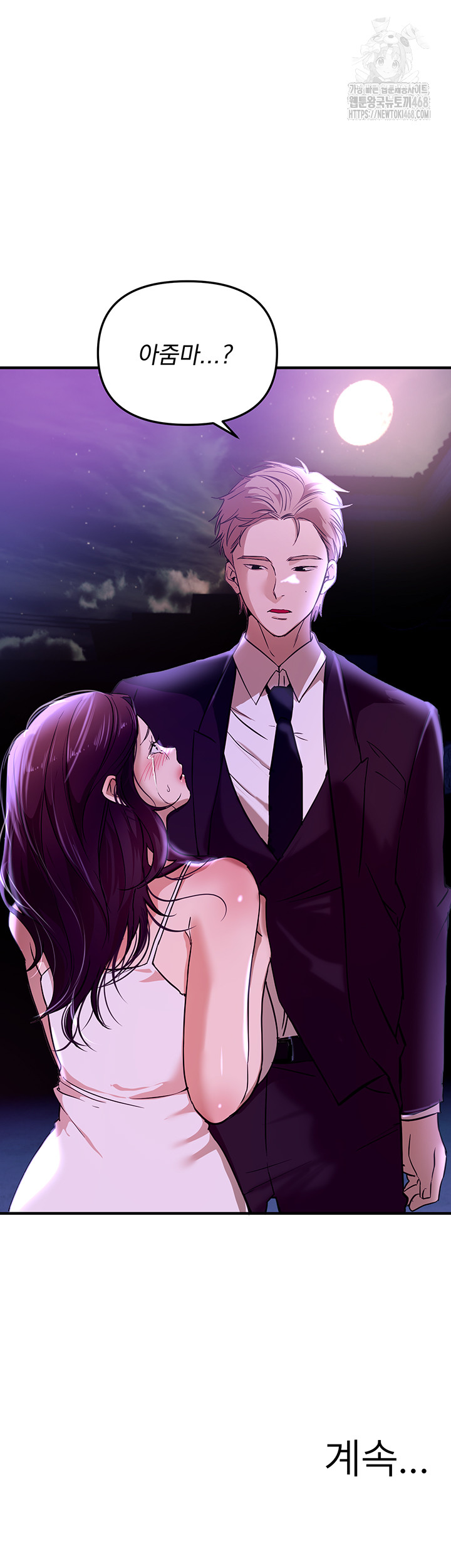 Beautiful Days Raw Chapter 41 Page 57