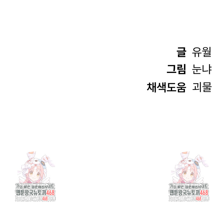 Beautiful Days Raw Chapter 41 Page 58