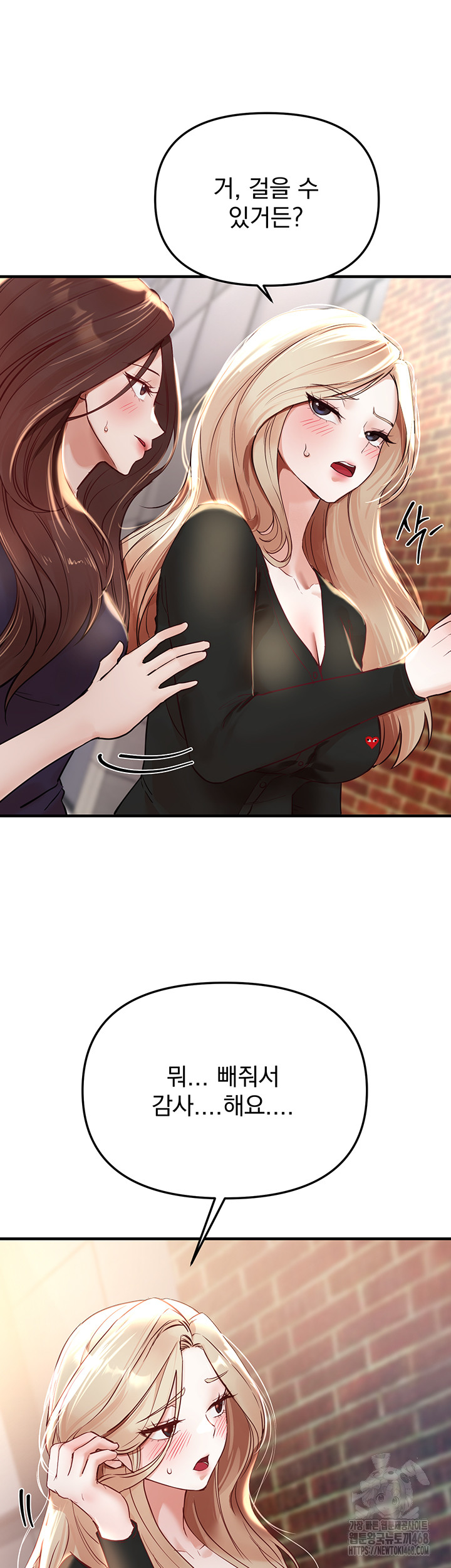 Beautiful Days Raw Chapter 41 Page 7