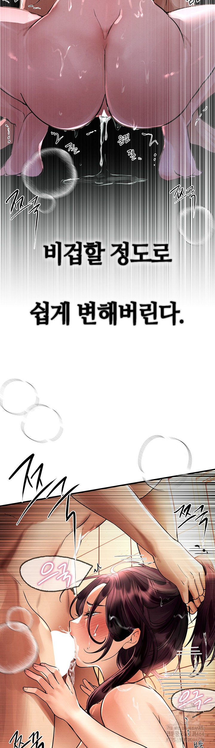 Beautiful Days Raw Chapter 6 Page 15