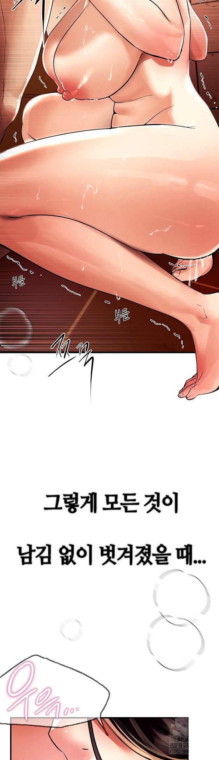 Beautiful Days Raw Chapter 6 Page 16