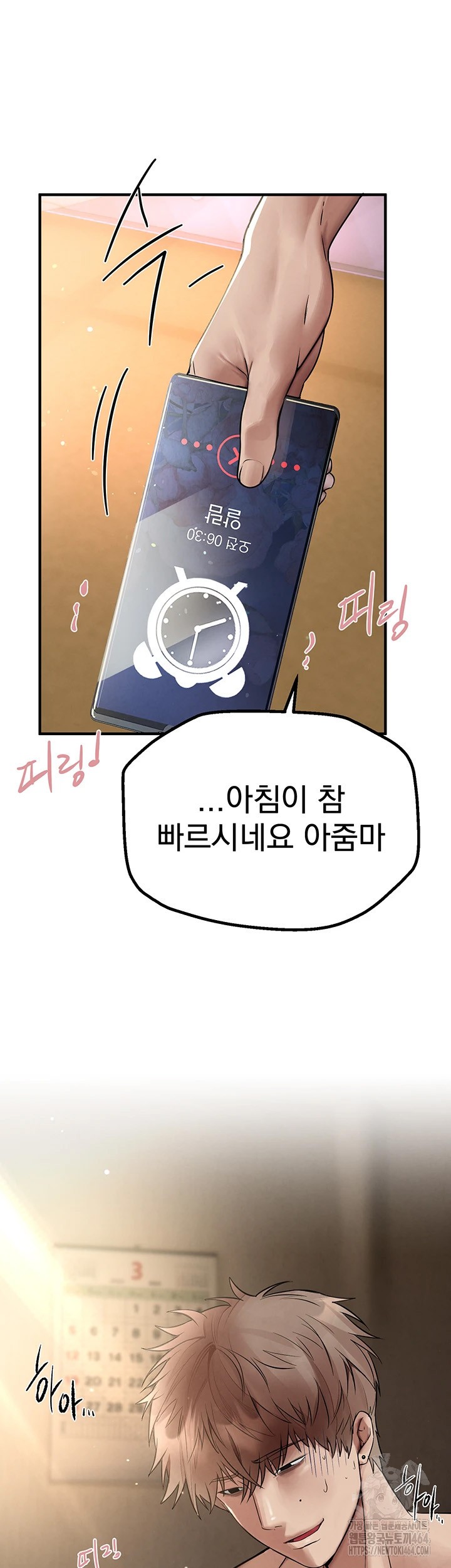 Beautiful Days Raw Chapter 6 Page 35