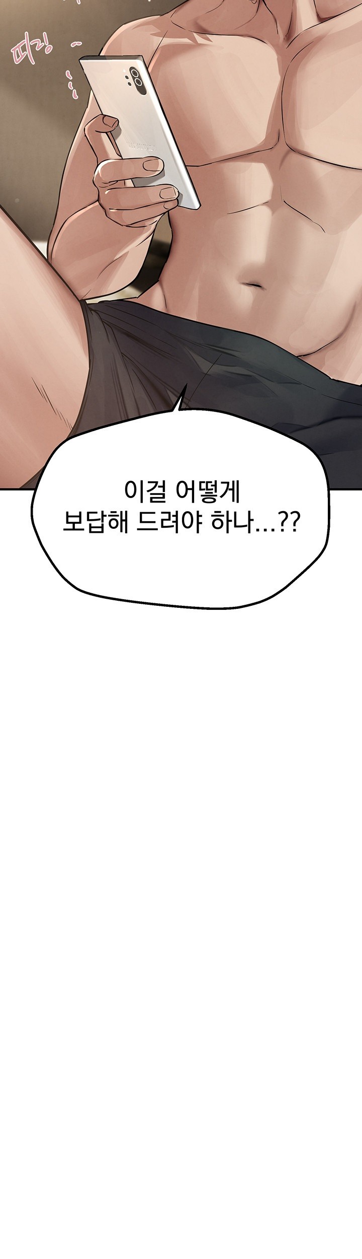Beautiful Days Raw Chapter 6 Page 36
