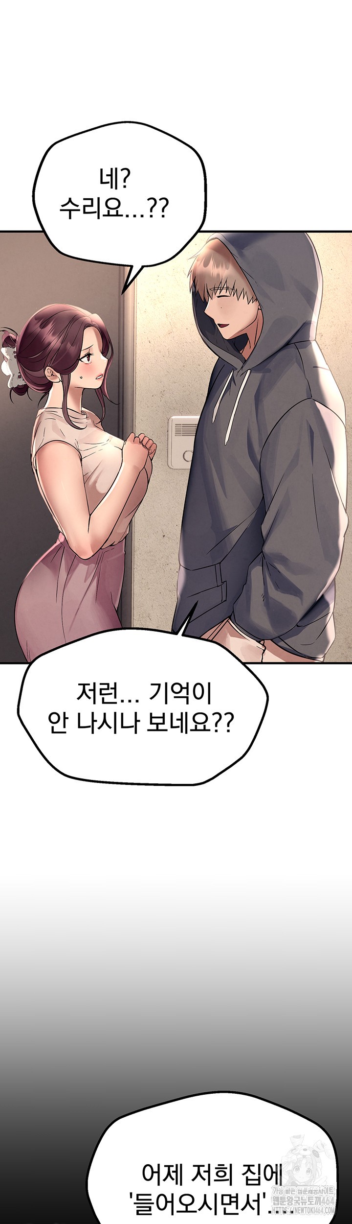 Beautiful Days Raw Chapter 6 Page 47