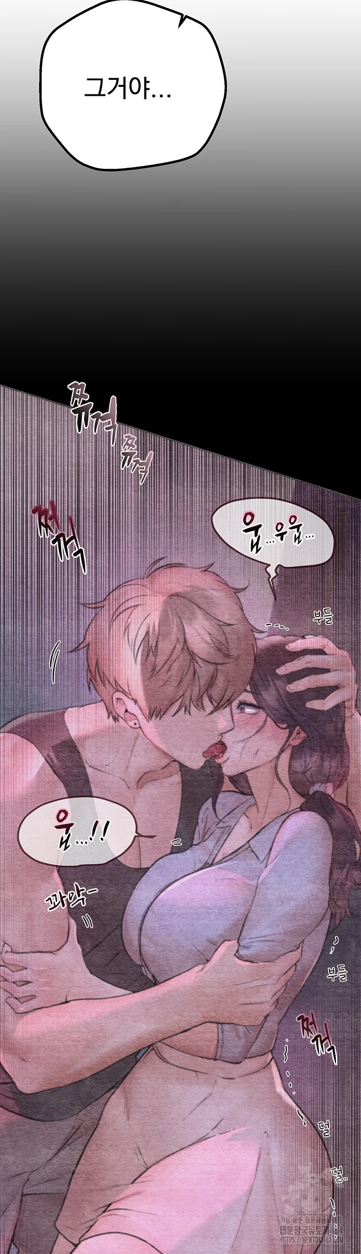 Beautiful Days Raw Chapter 6 Page 50