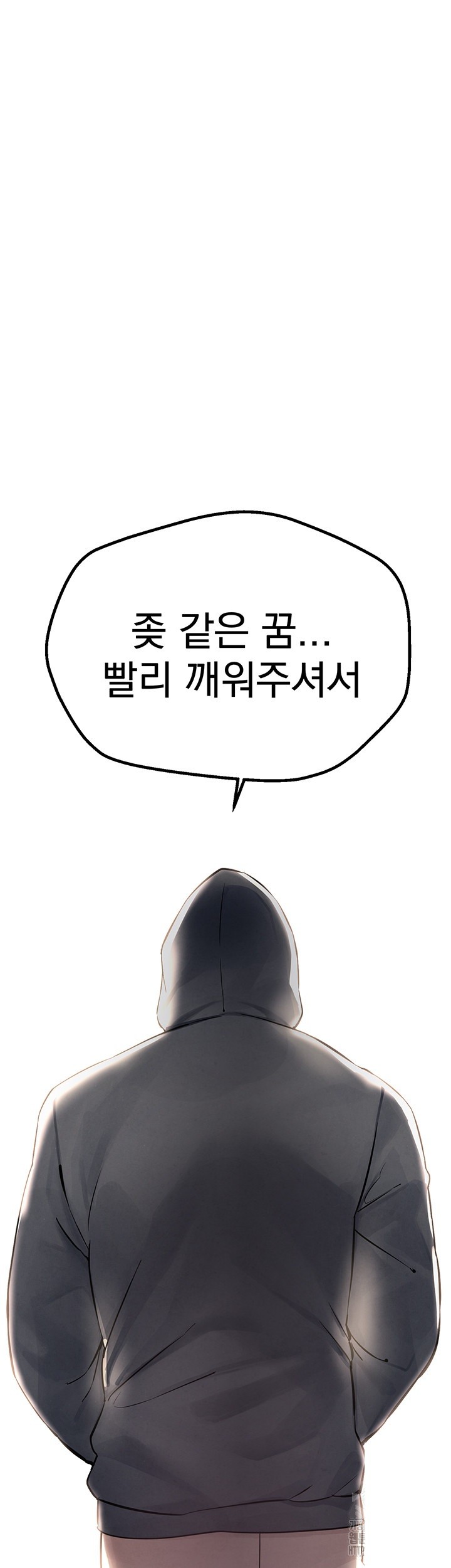 Beautiful Days Raw Chapter 6 Page 54