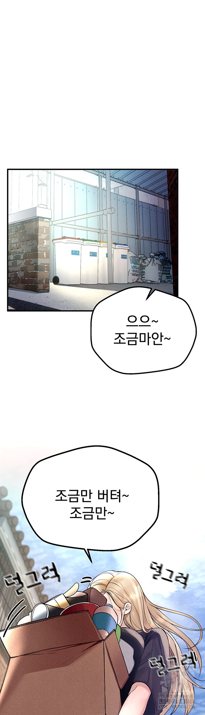 Beautiful Days Raw Chapter 6 Page 57