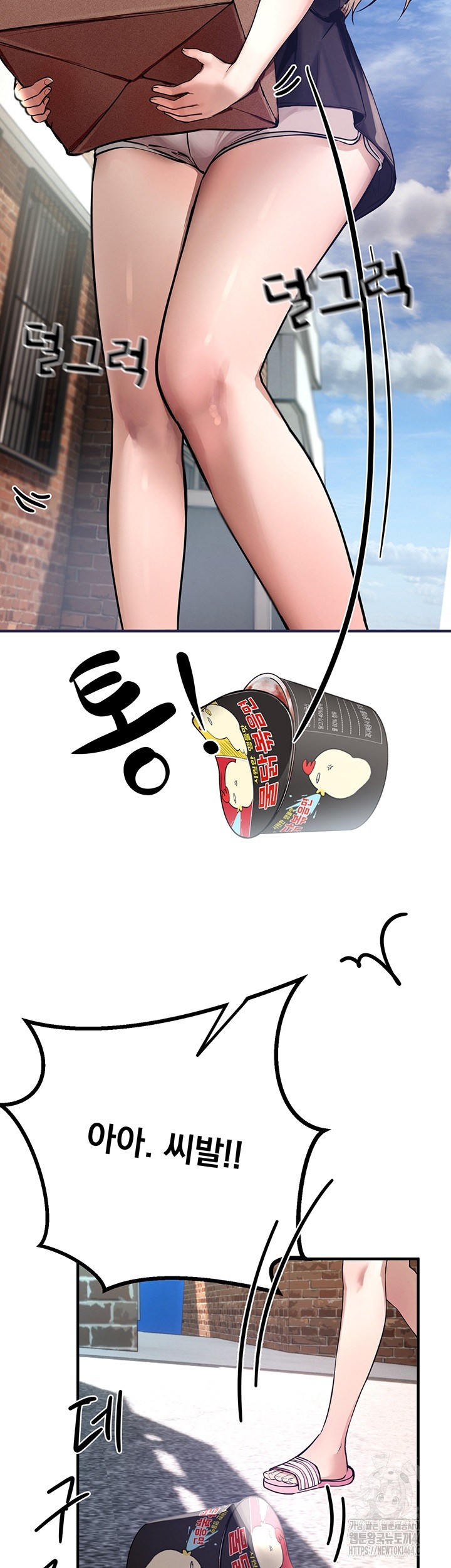 Beautiful Days Raw Chapter 6 Page 58
