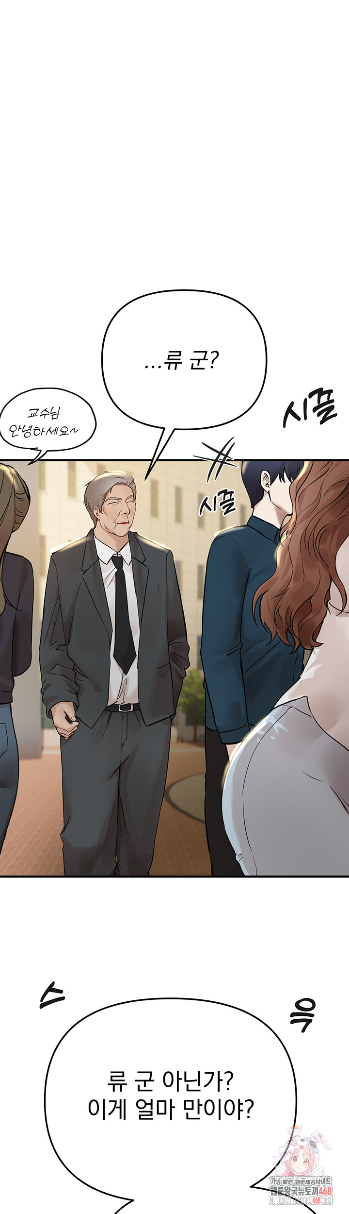 Beautiful Days Raw Chapter 42 Page 1