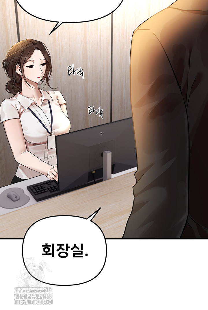Beautiful Days Raw Chapter 42 Page 11