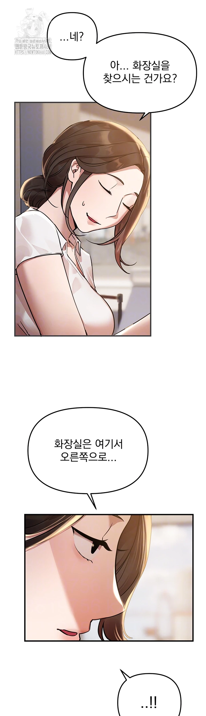 Beautiful Days Raw Chapter 42 Page 12