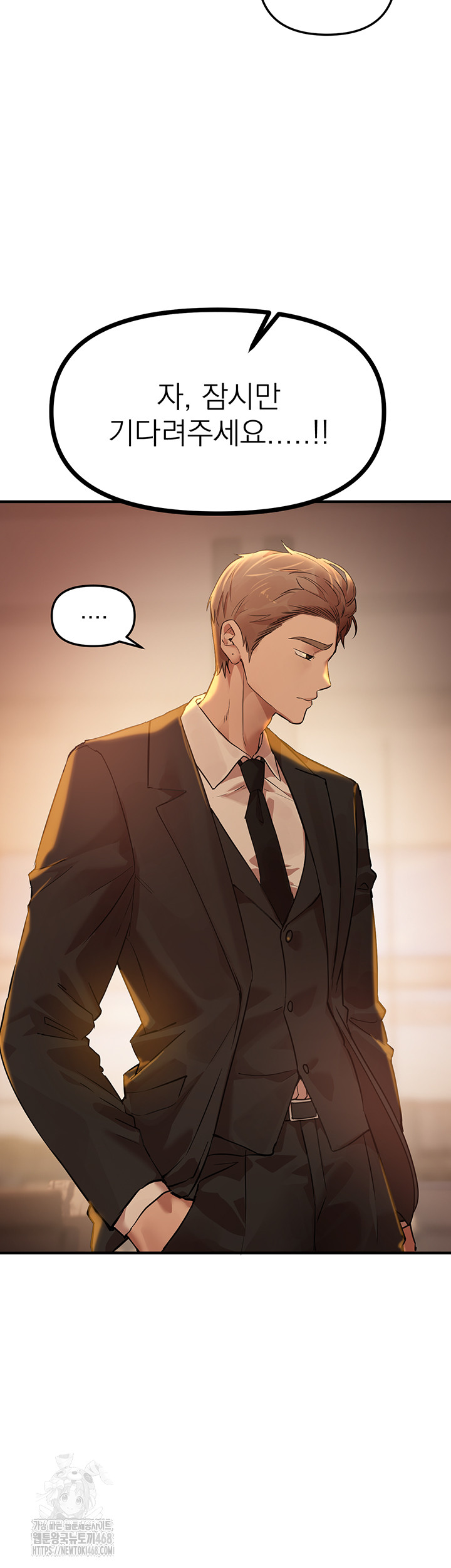 Beautiful Days Raw Chapter 42 Page 13