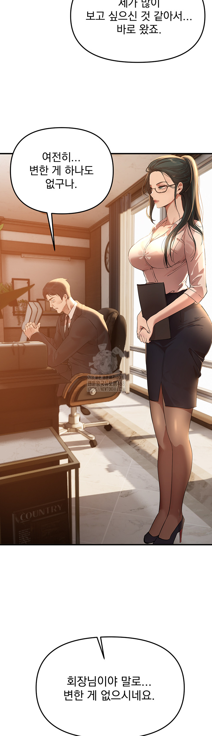 Beautiful Days Raw Chapter 42 Page 15