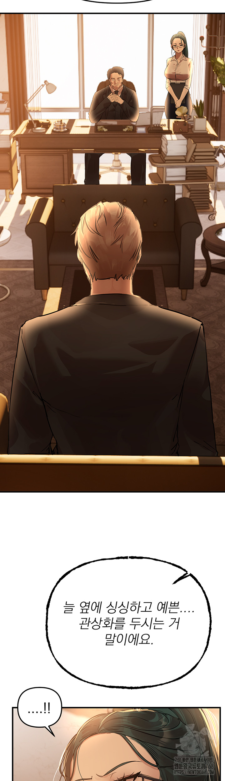 Beautiful Days Raw Chapter 42 Page 16