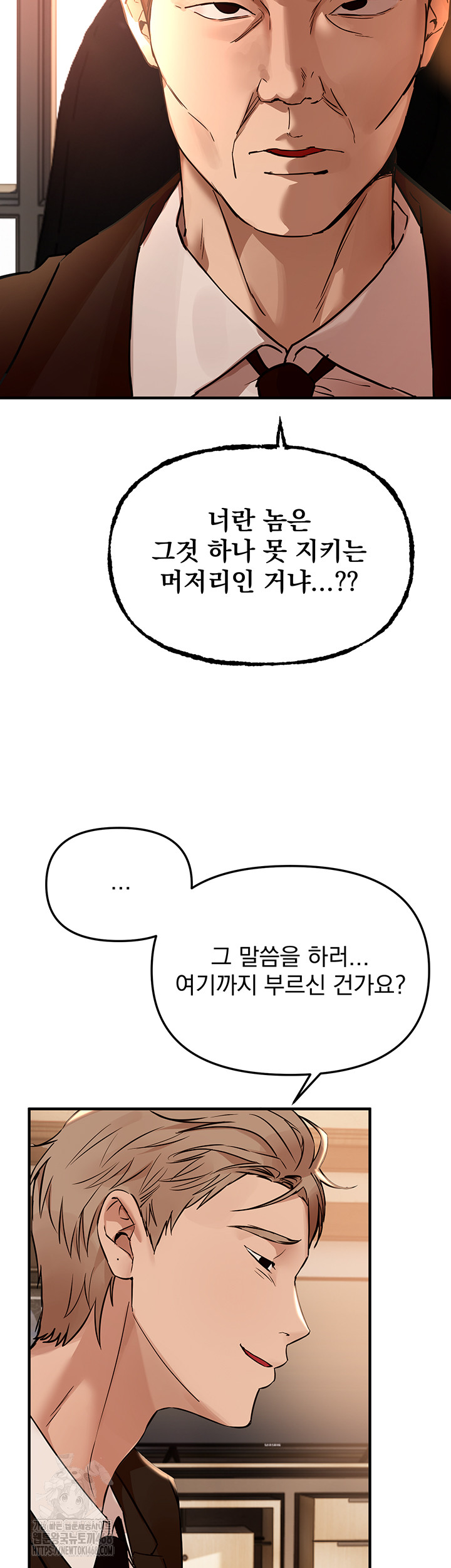Beautiful Days Raw Chapter 42 Page 19