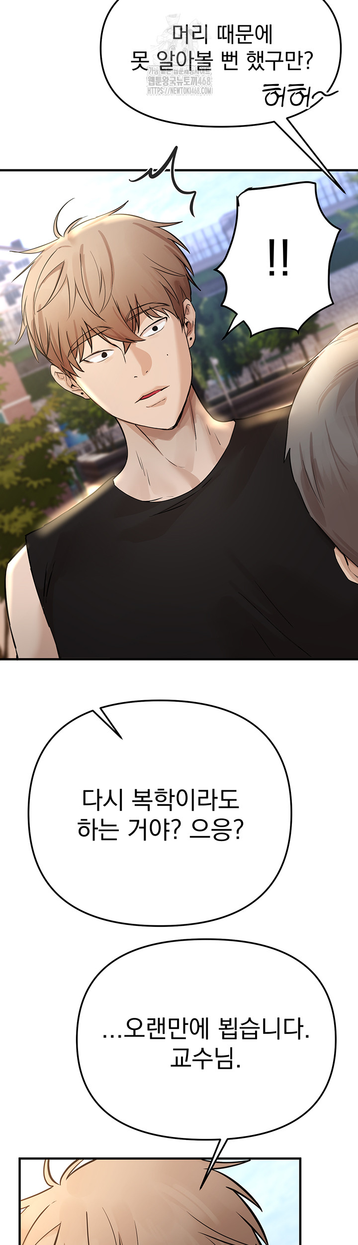 Beautiful Days Raw Chapter 42 Page 2