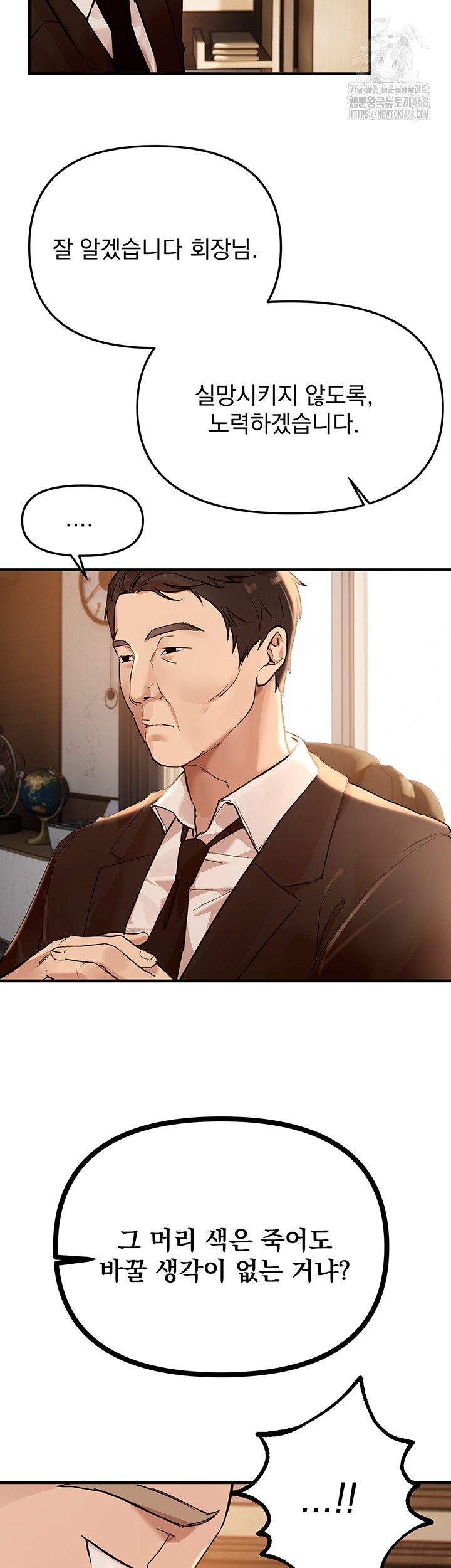 Beautiful Days Raw Chapter 42 Page 20