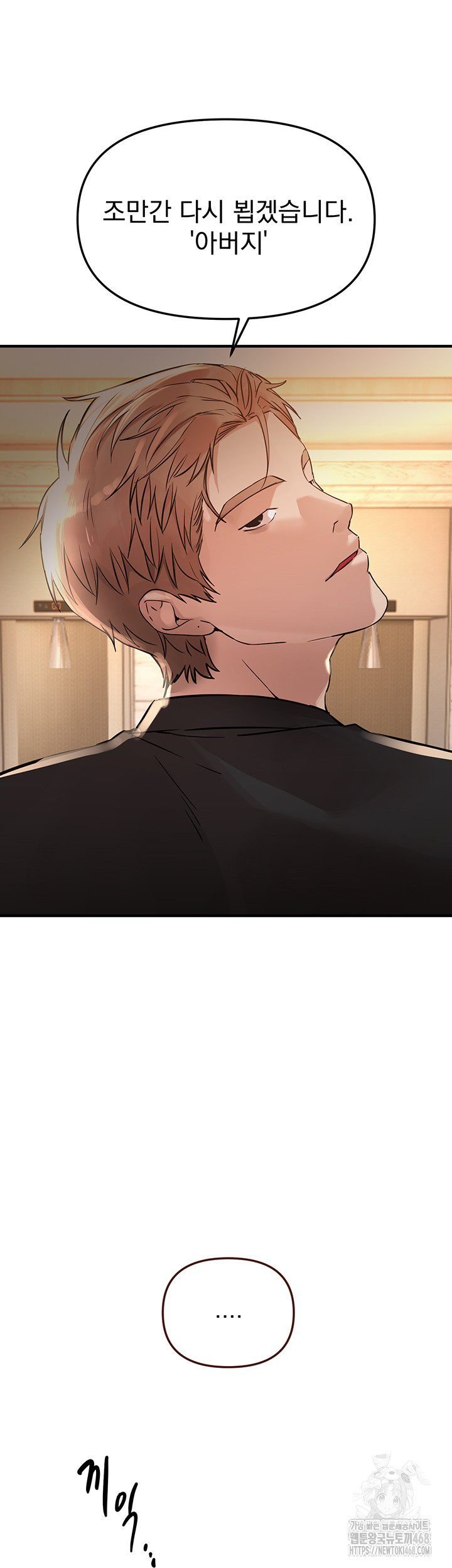 Beautiful Days Raw Chapter 42 Page 24