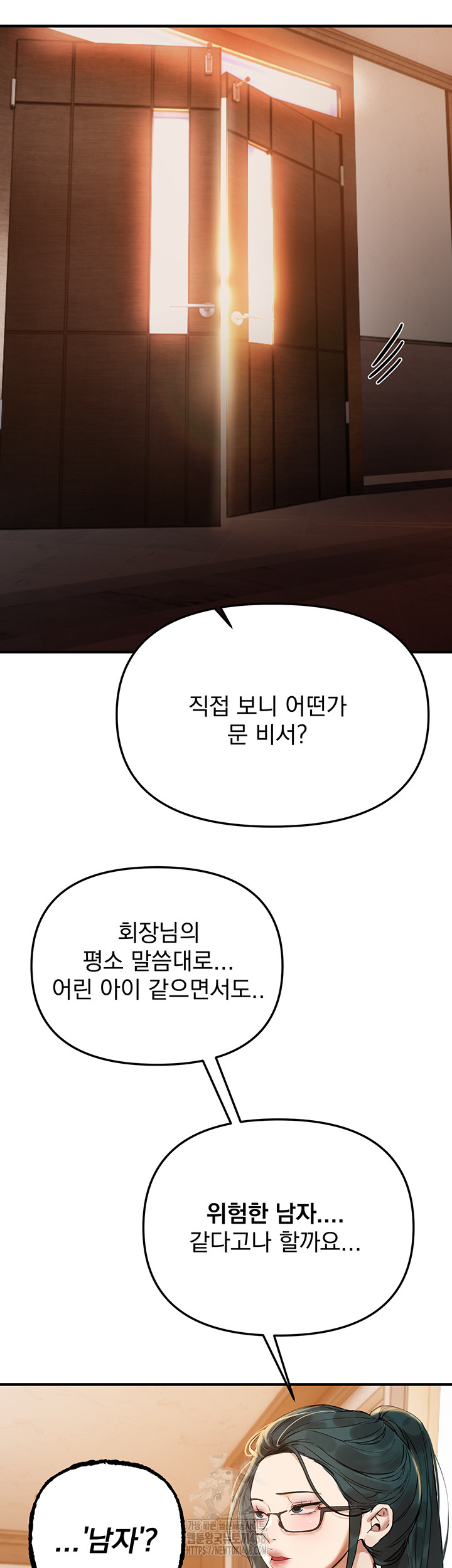 Beautiful Days Raw Chapter 42 Page 25