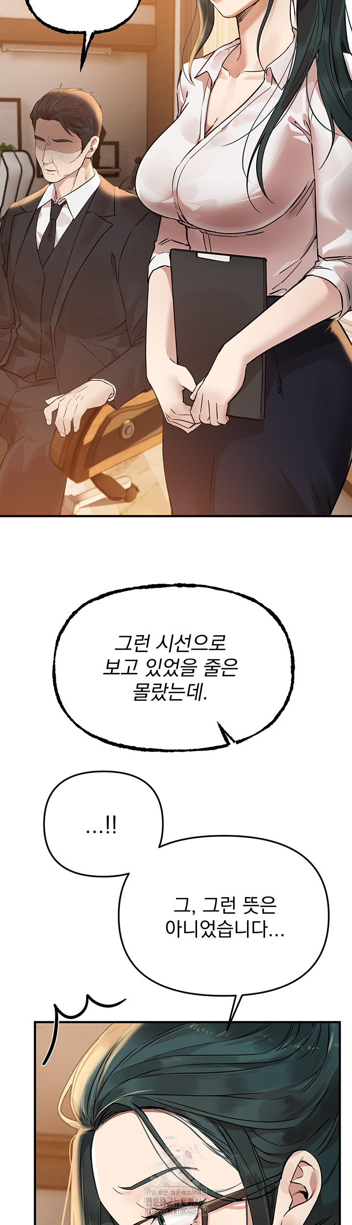 Beautiful Days Raw Chapter 42 Page 26