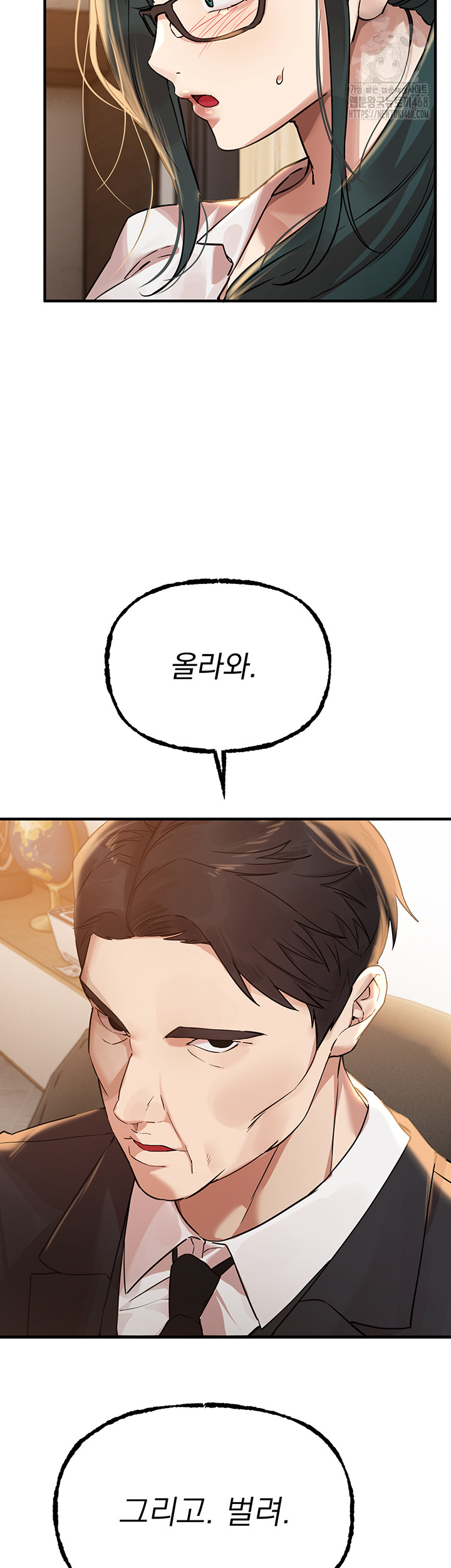 Beautiful Days Raw Chapter 42 Page 27