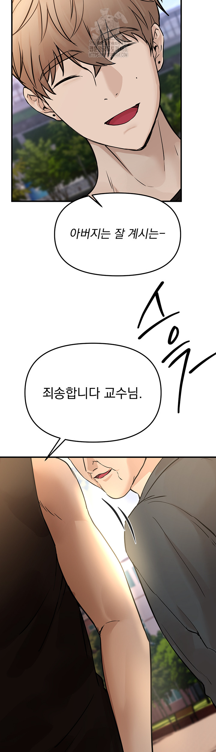 Beautiful Days Raw Chapter 42 Page 3