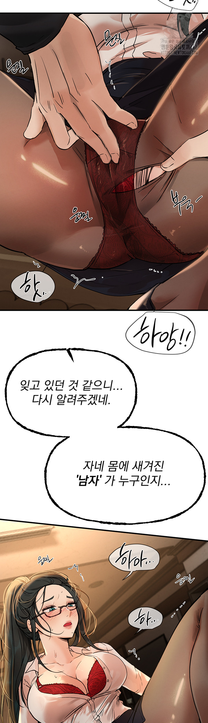 Beautiful Days Raw Chapter 42 Page 31