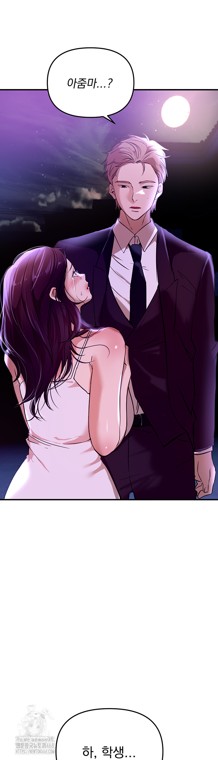 Beautiful Days Raw Chapter 42 Page 36