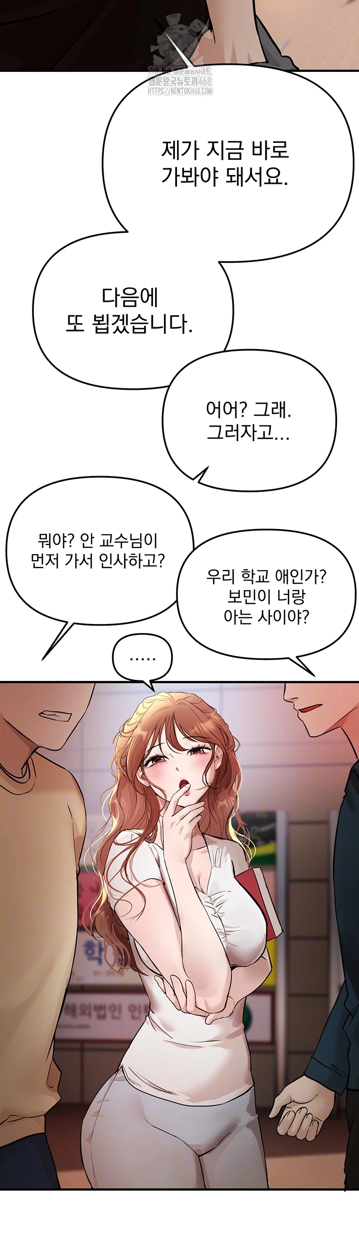 Beautiful Days Raw Chapter 42 Page 4