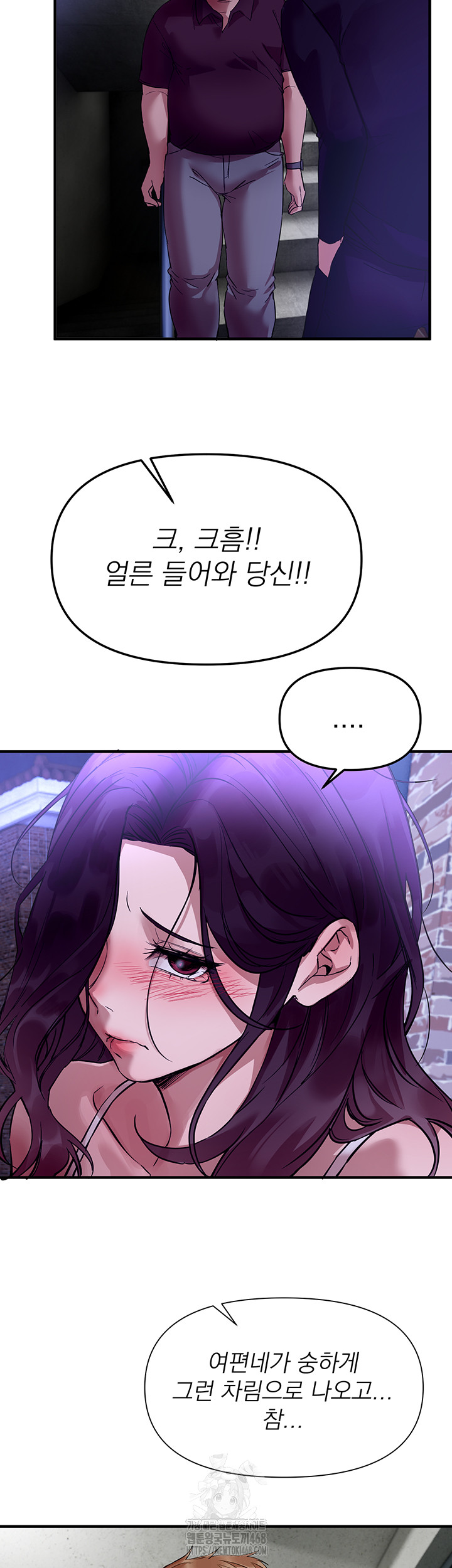 Beautiful Days Raw Chapter 42 Page 40