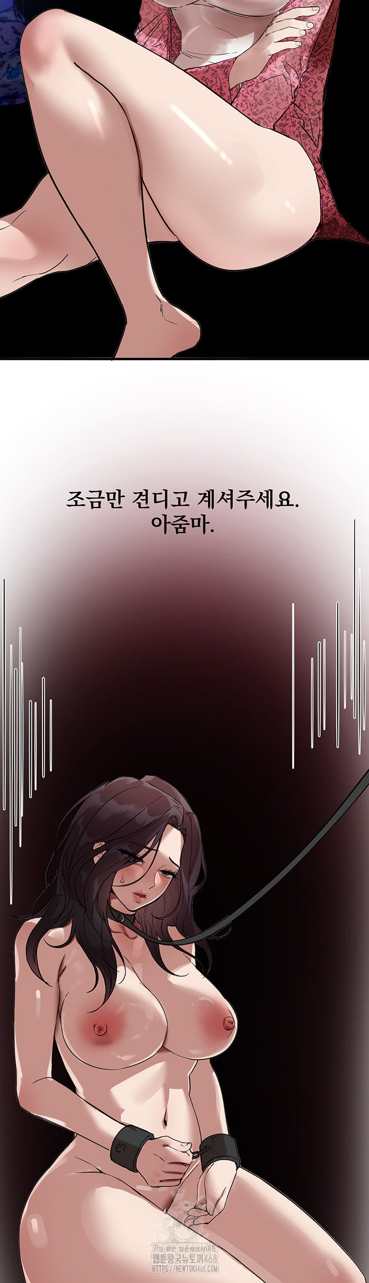 Beautiful Days Raw Chapter 42 Page 43
