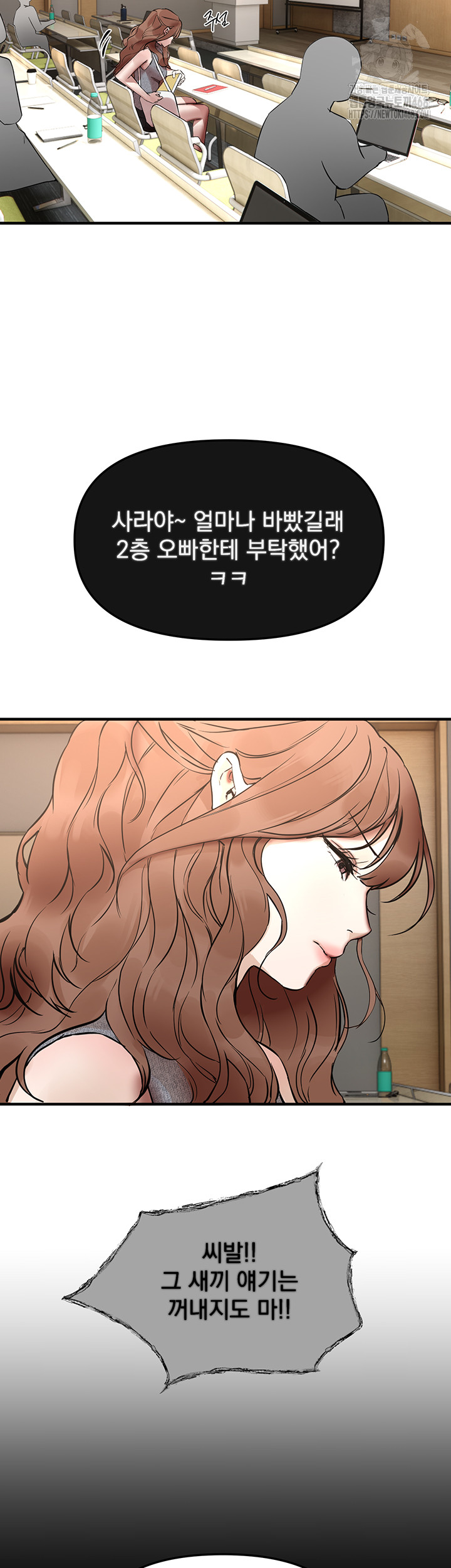 Beautiful Days Raw Chapter 42 Page 45