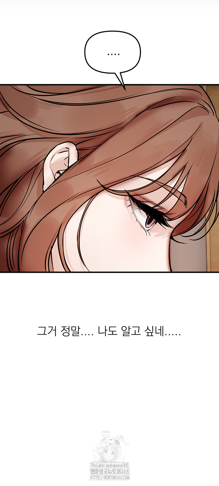 Beautiful Days Raw Chapter 42 Page 47