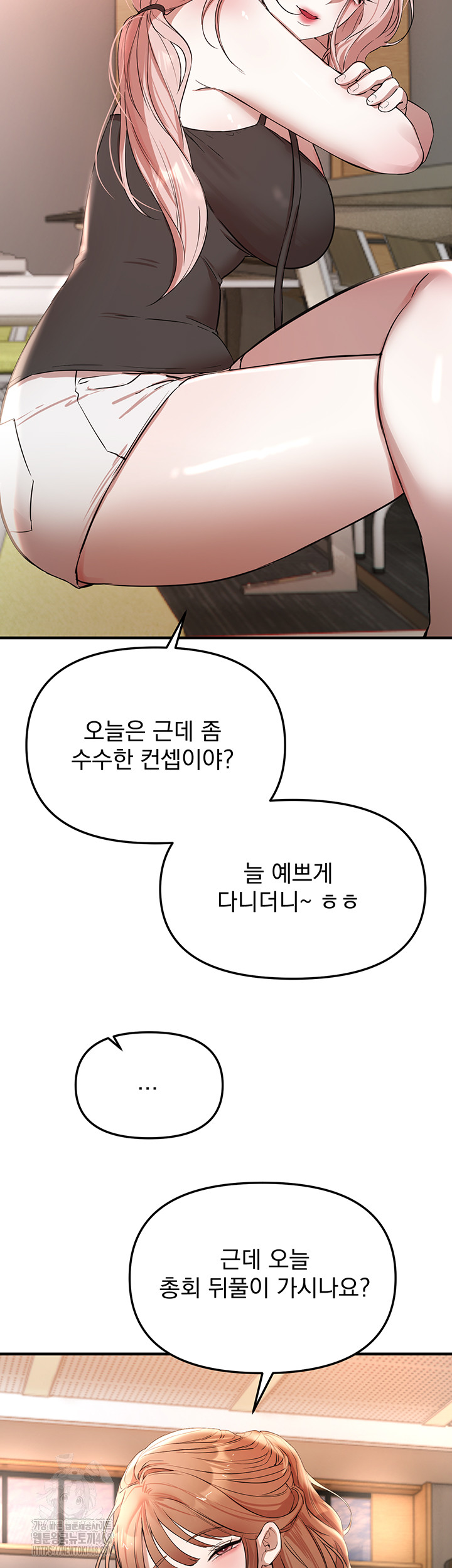 Beautiful Days Raw Chapter 42 Page 49
