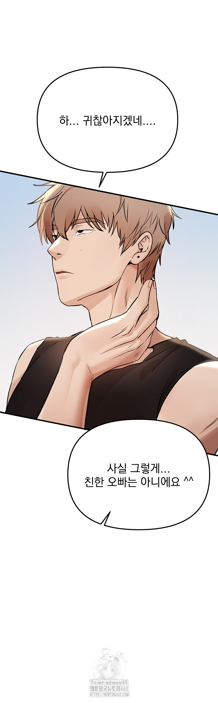 Beautiful Days Raw Chapter 42 Page 5
