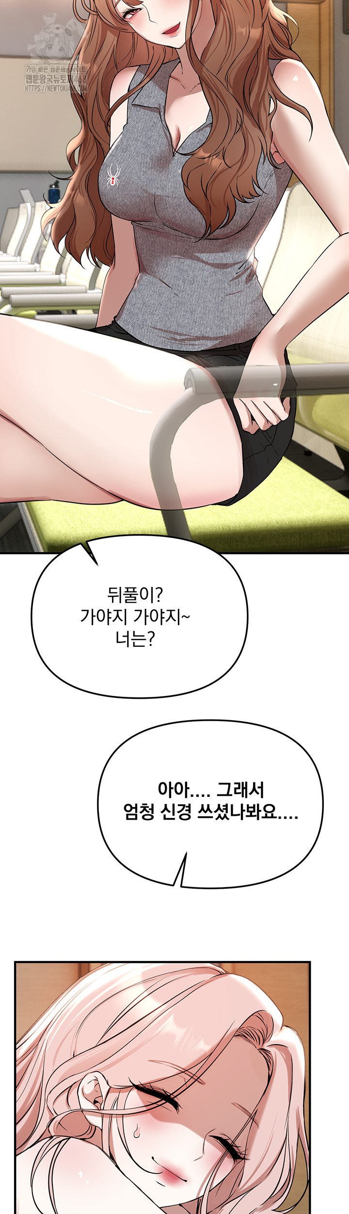Beautiful Days Raw Chapter 42 Page 50