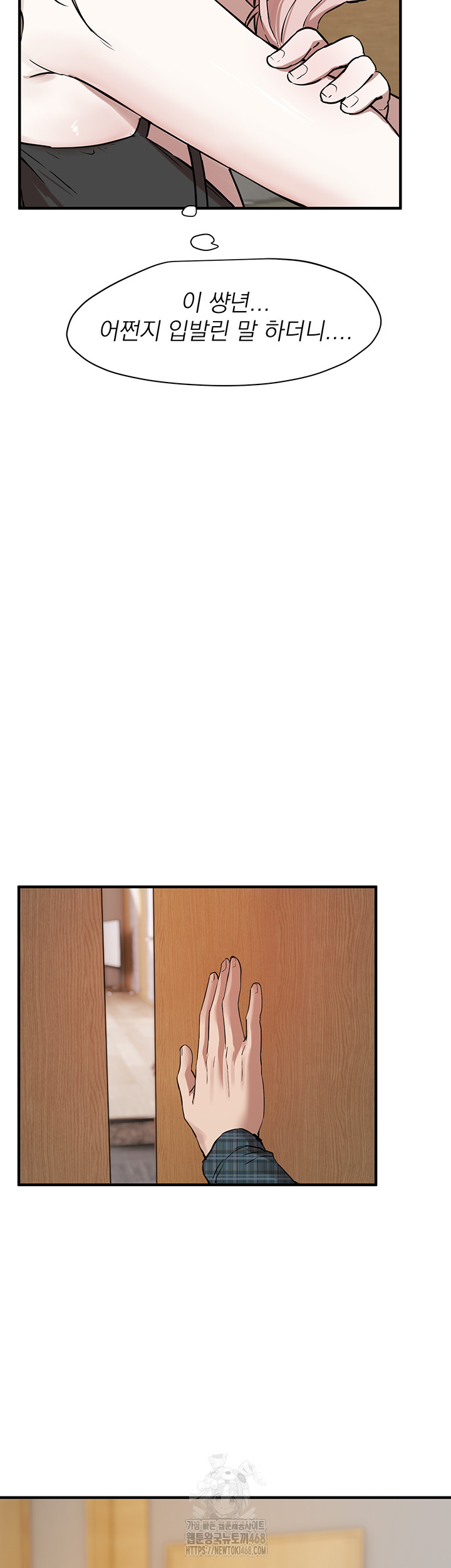Beautiful Days Raw Chapter 42 Page 51
